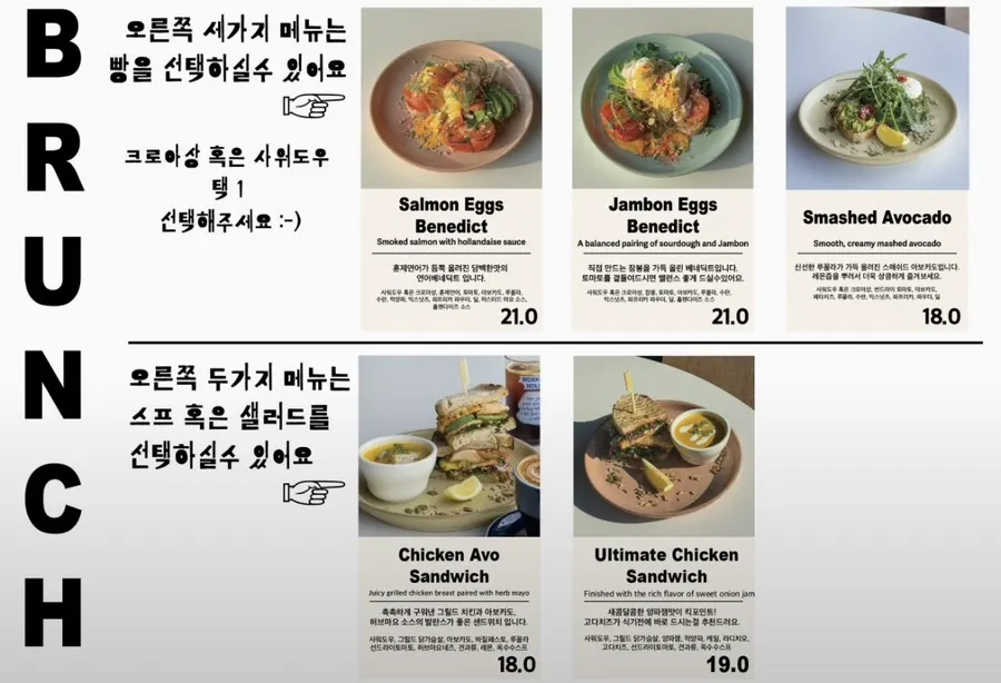 워킹홀리데이 민락 메뉴판
