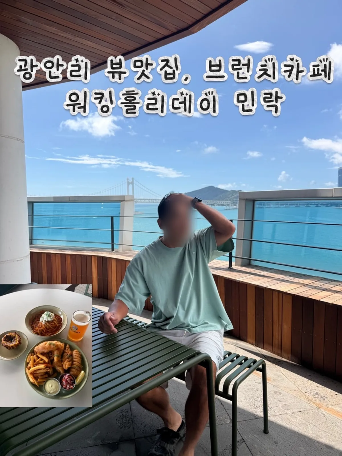Interior with Gwangalli Beach spread out beyond the window