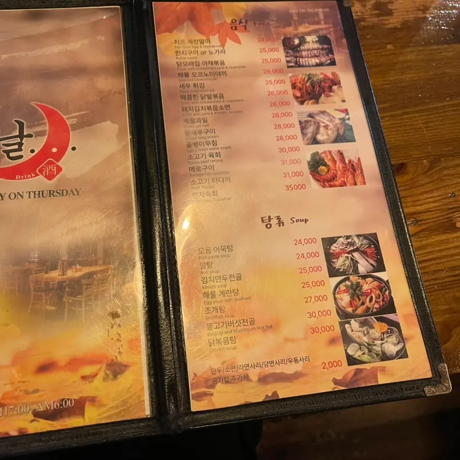 Ocean-view interior of Moknal in Gwangalli