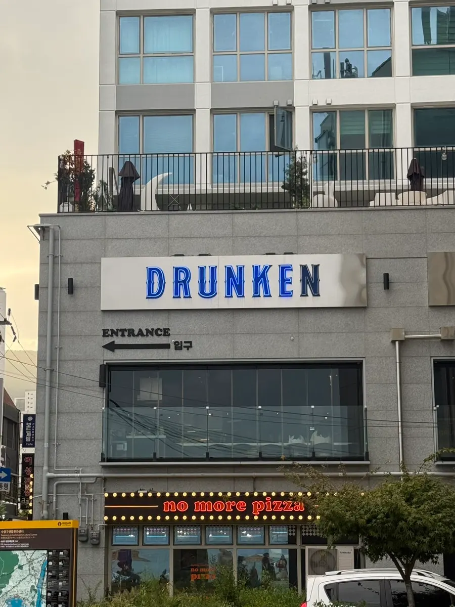 광안리해수욕장 인근 드렁큰키친