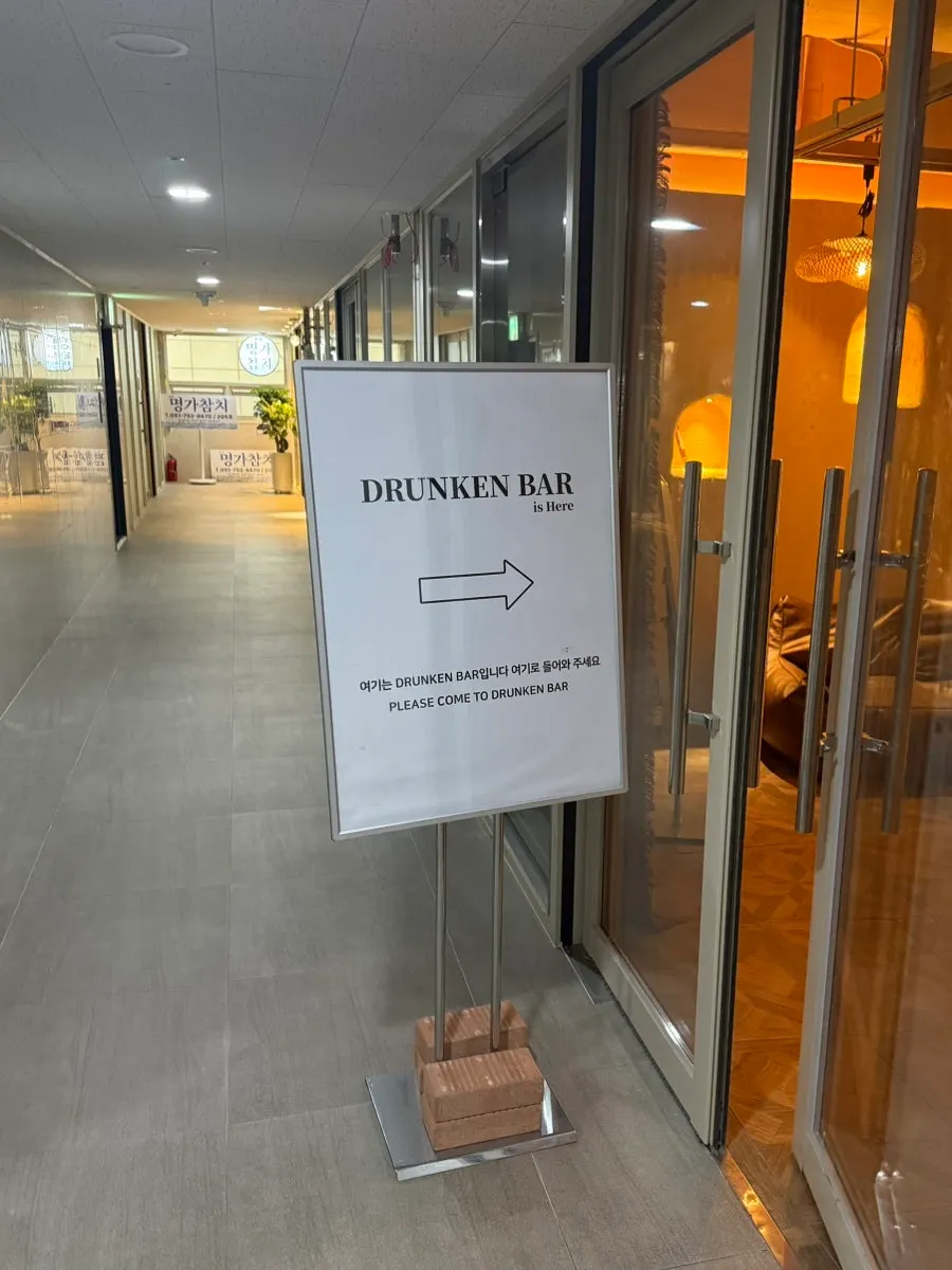 드렁큰키친 입장 동선 안내