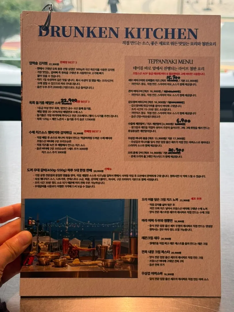 통창 오션뷰가 보이는 드렁큰키친