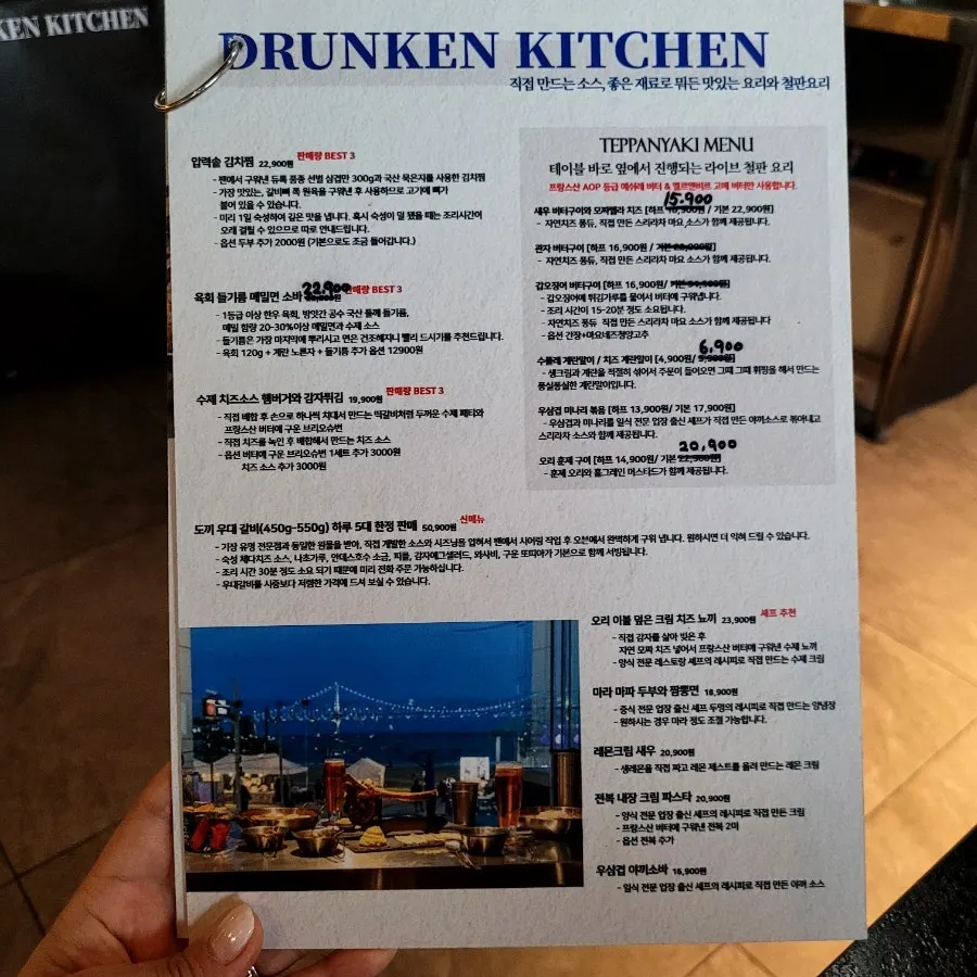 드렁큰키친 오픈키친 주방