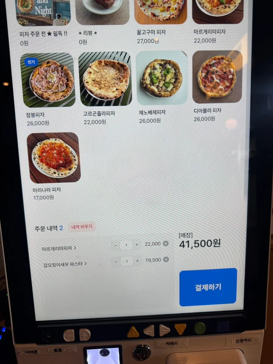 워킹홀리데이 민락점으로 올라가는 건물 내부