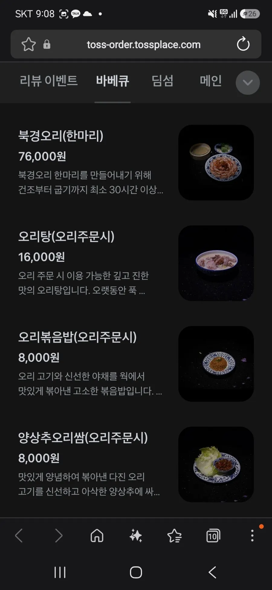 Chinese dish menu board