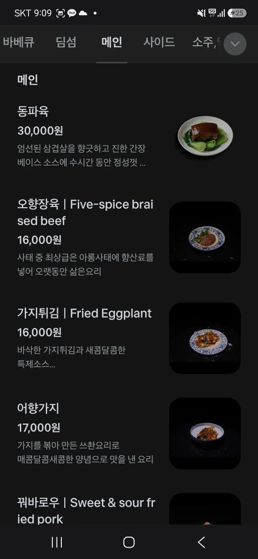 Rice and noodle menu board