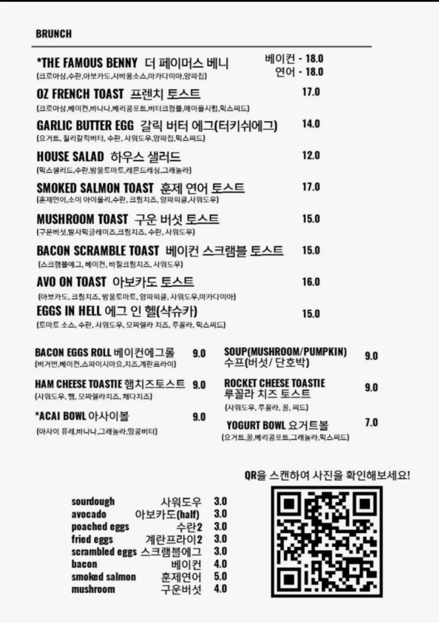 Famous Benny menu