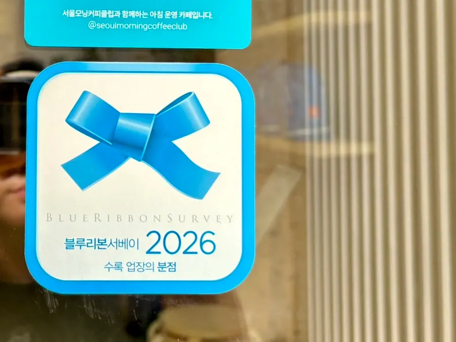 Blue Ribbon Survey sticker