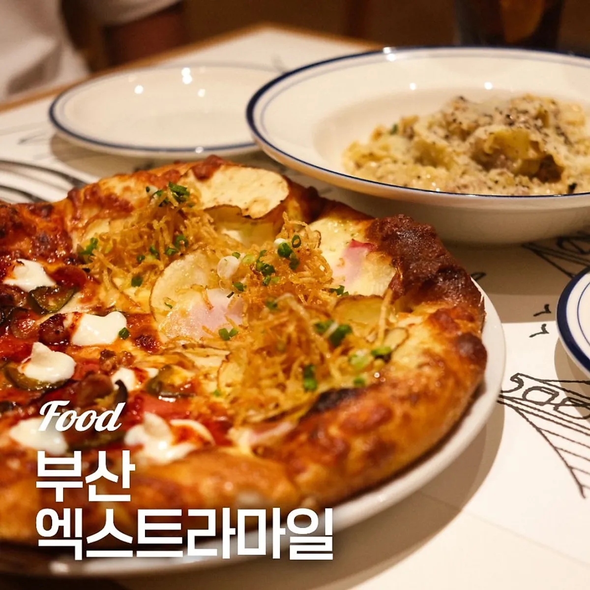 광안리 피자 맛집 엑스트라마일 대표 이미지