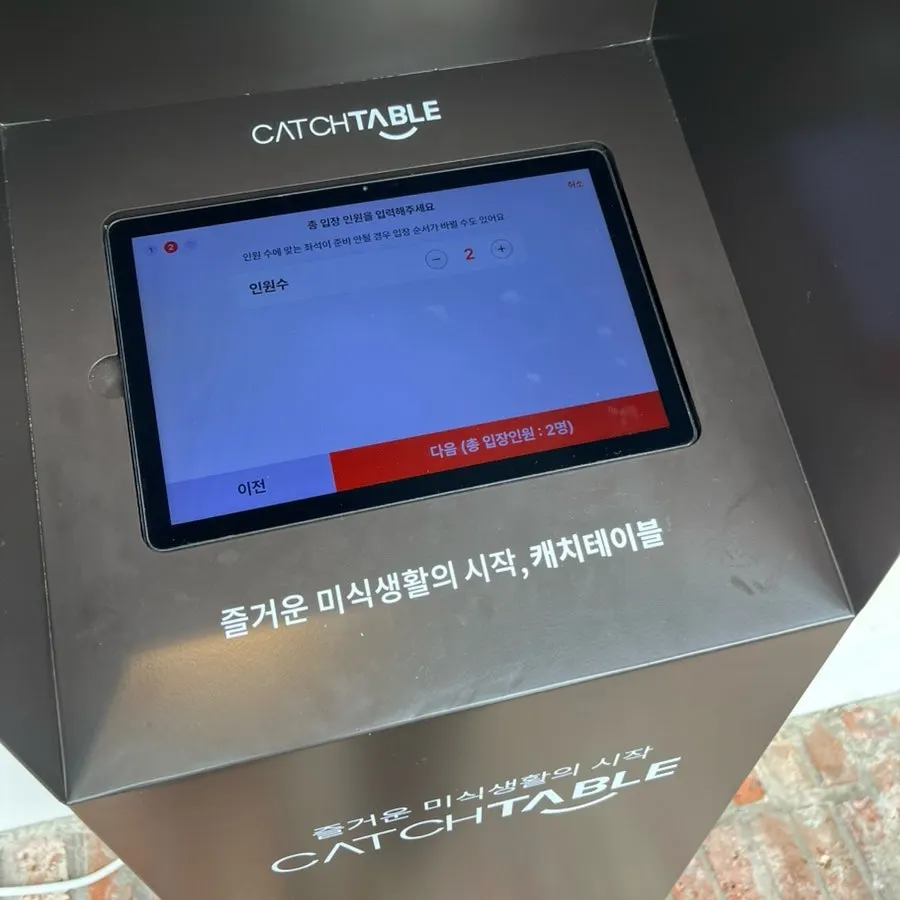 그늘진 웨이팅 공간 모습
