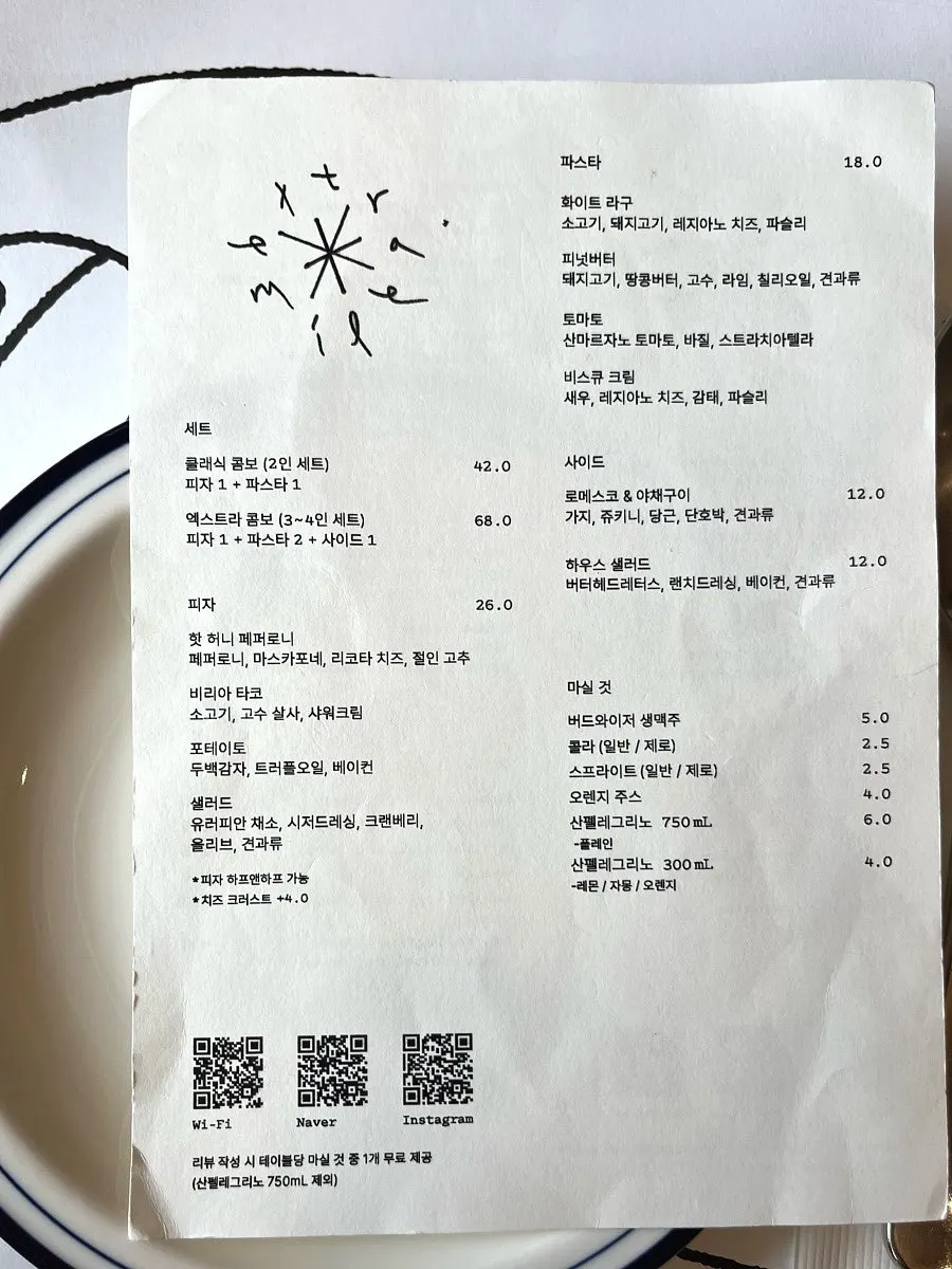 엑스트라마일 피자 파스타 메뉴판