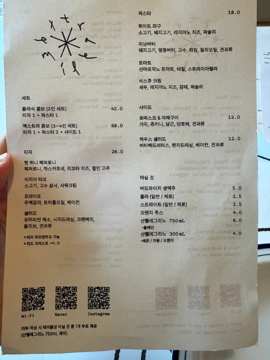 엑스트라마일 피자와 파스타 메뉴판