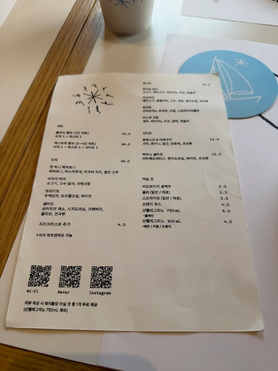 엑스트라마일 좌석 배치 모습