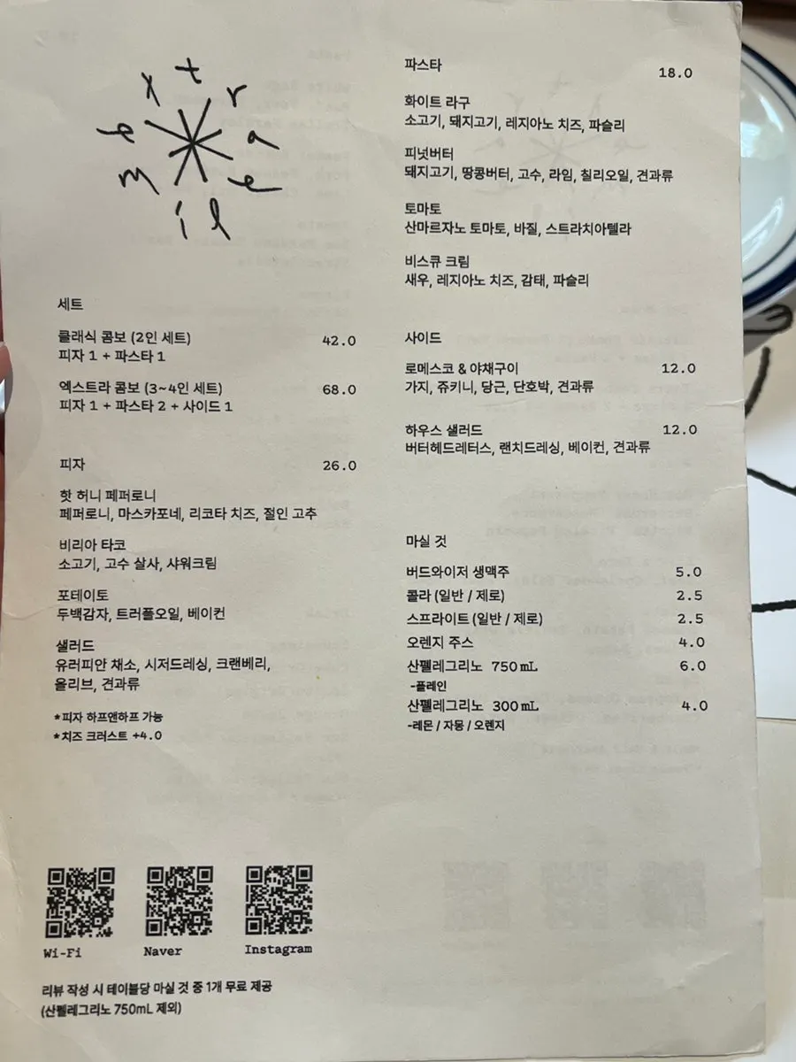 엑스트라마일 피자 파스타 메뉴판