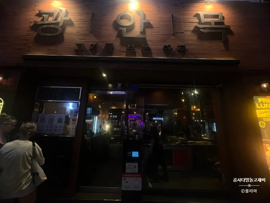 Entrada de Gwangan-mok Gwangan Branch con indicación de espera