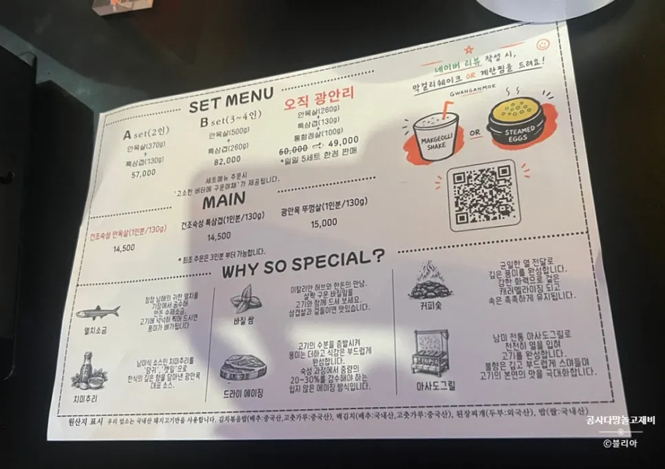 Carta de platos a la carta y sets de Gwangan-mok