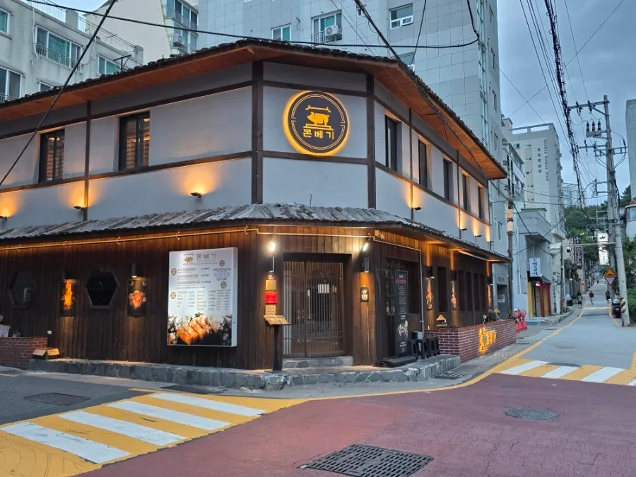 돈베기 광안점 입구 안내