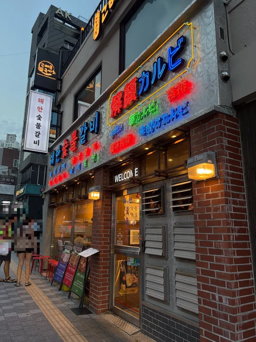 Exterior of Haean Sutbul Galbi in front of Gwangalli Beach