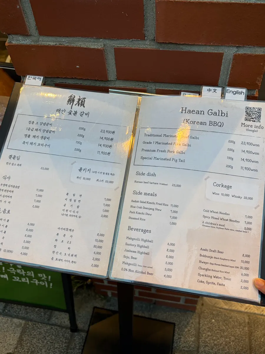 Storefront signage introducing the restaurant in multiple languages