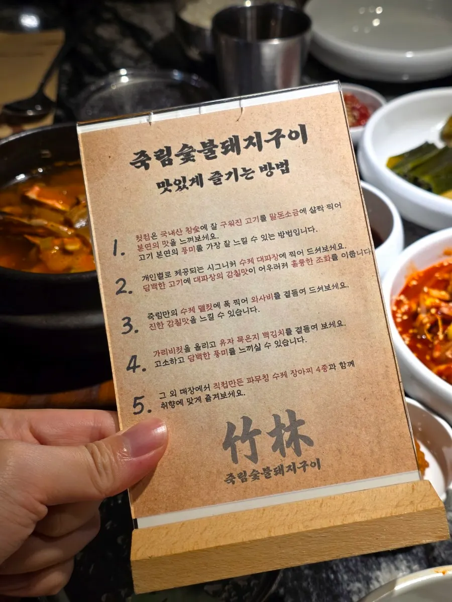 맛있게 즐기는 방법 안내