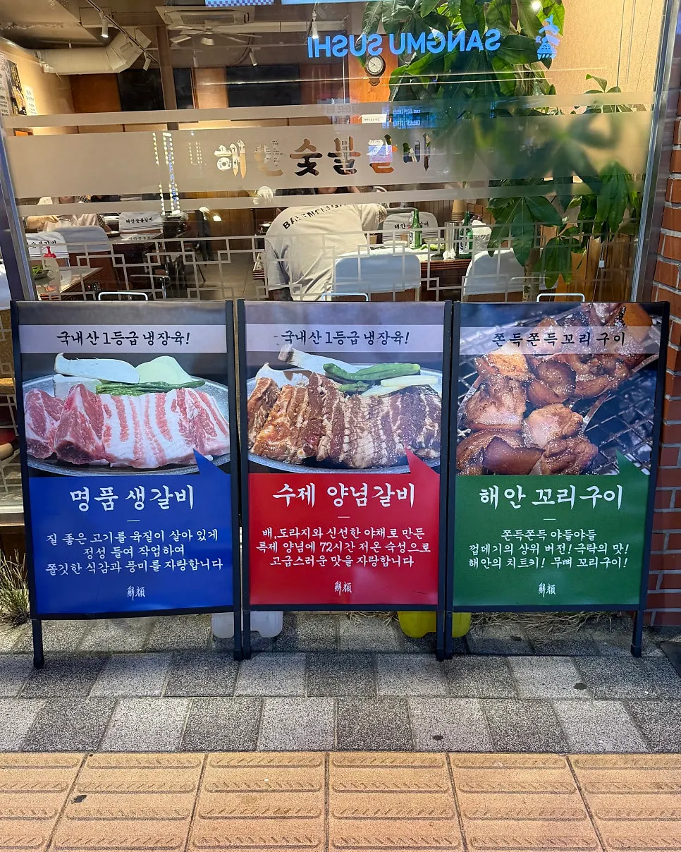 Standing sign out front describing the meat