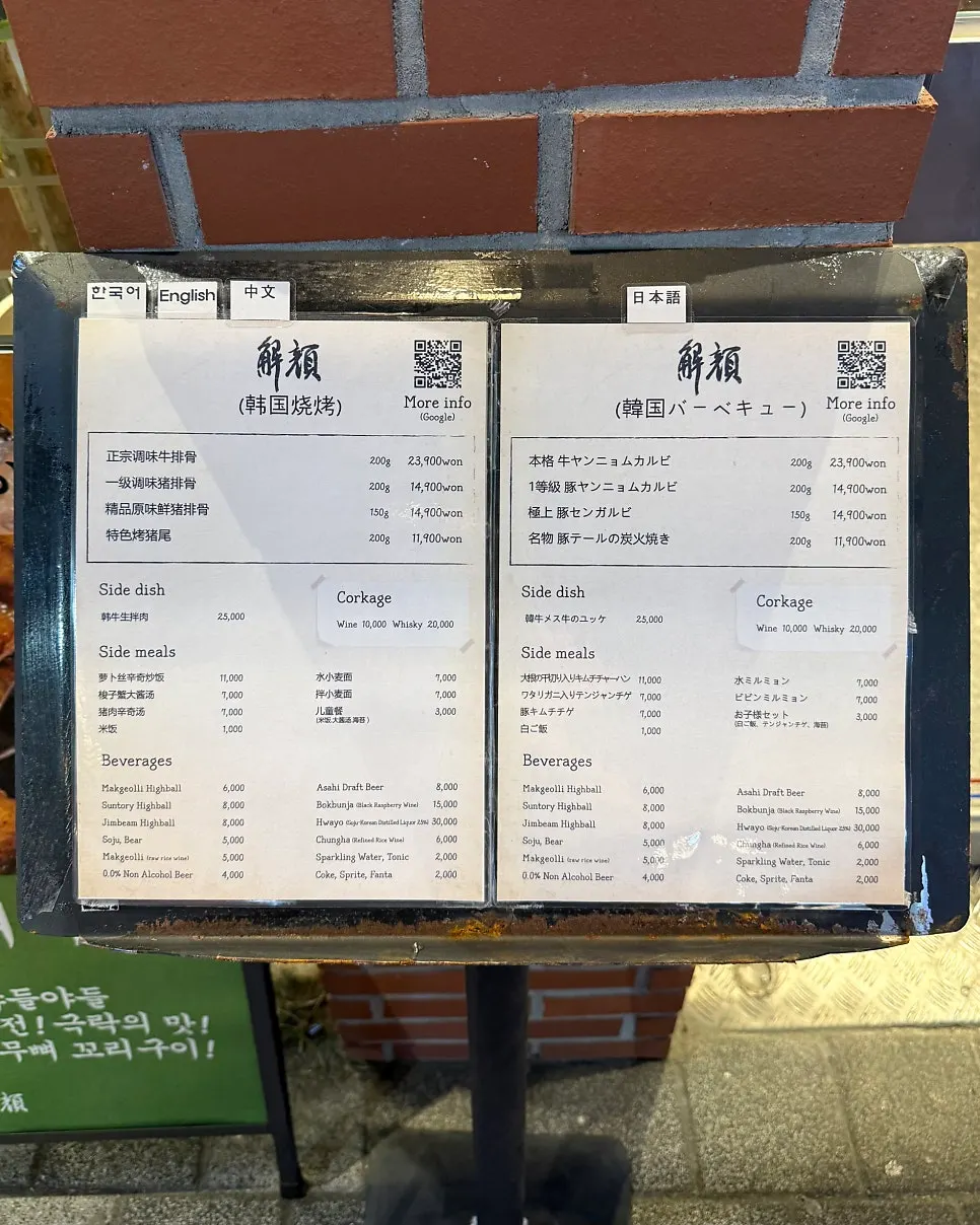 Foreign-language menus prepared in English, Japanese, and Chinese