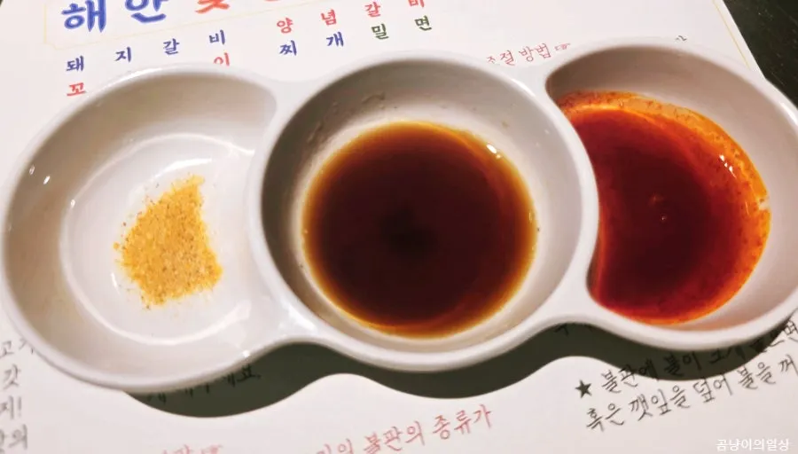 돼지갈비 2~3인세트 주문 구성
