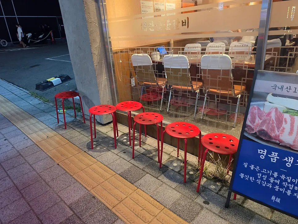 명품생갈비와 해안꼬리구이를 소개한 가게 앞 입간판