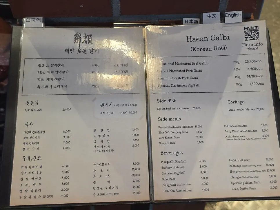 가게 앞에 놓인 웨이팅용 의자