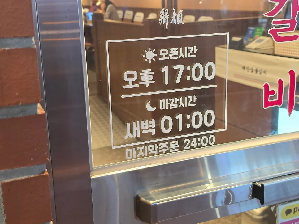 한국어·영어·중국어·일본어로 안내된 외부 메뉴판