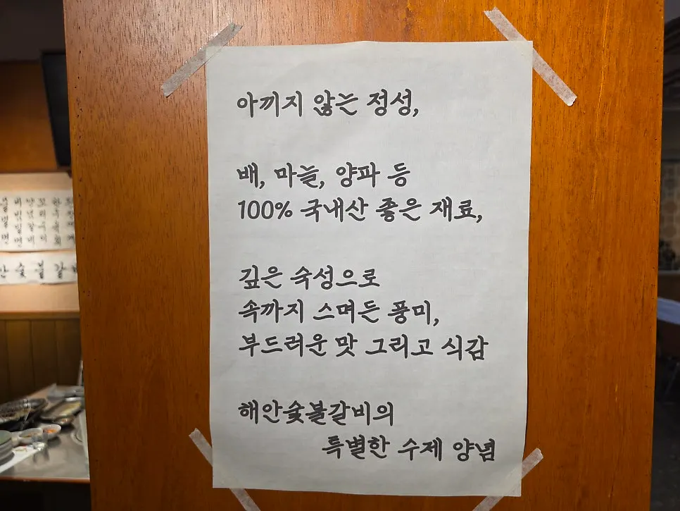 매장 안에 붙은 원산지 표시판