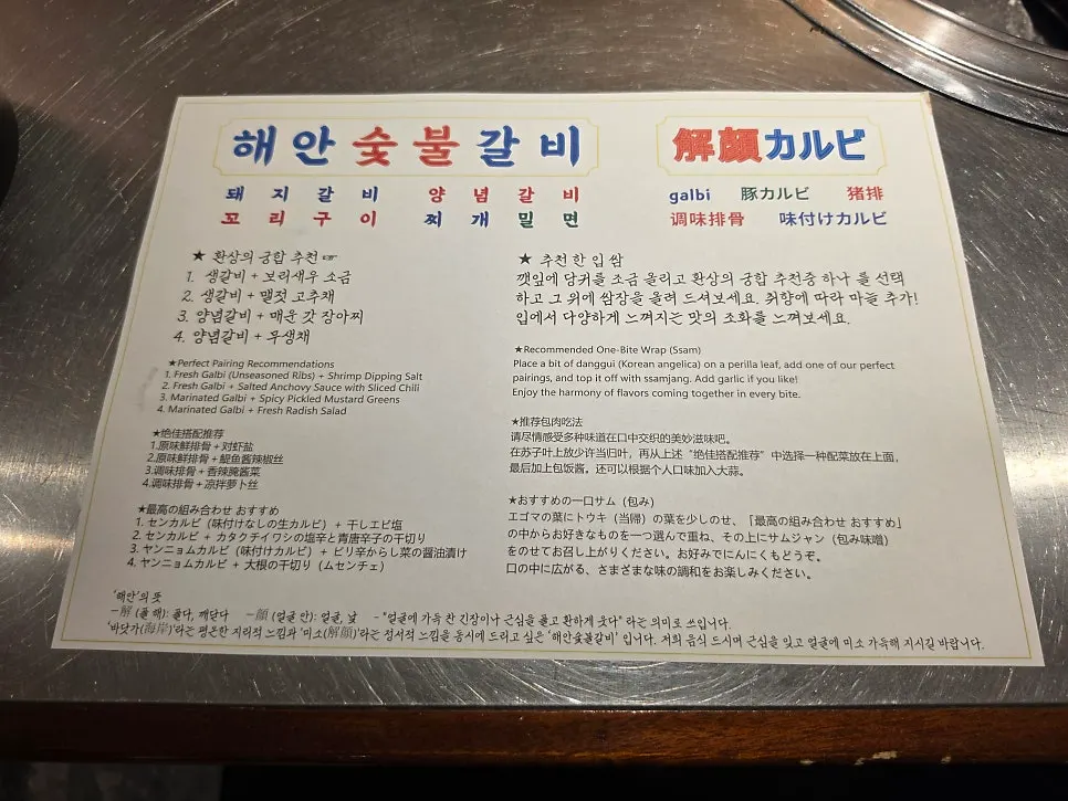 메뉴 조합을 안내한 테이블 종이 받침