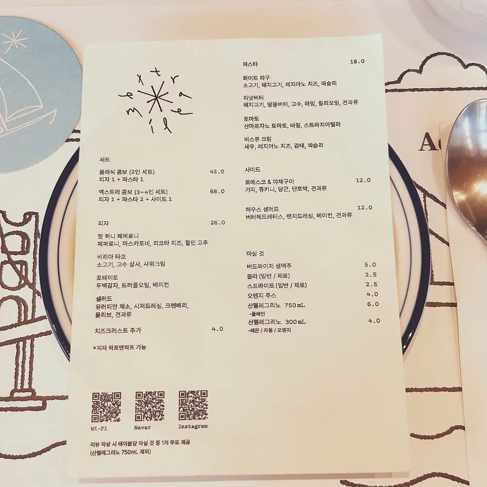 엑스트라마일 메뉴판