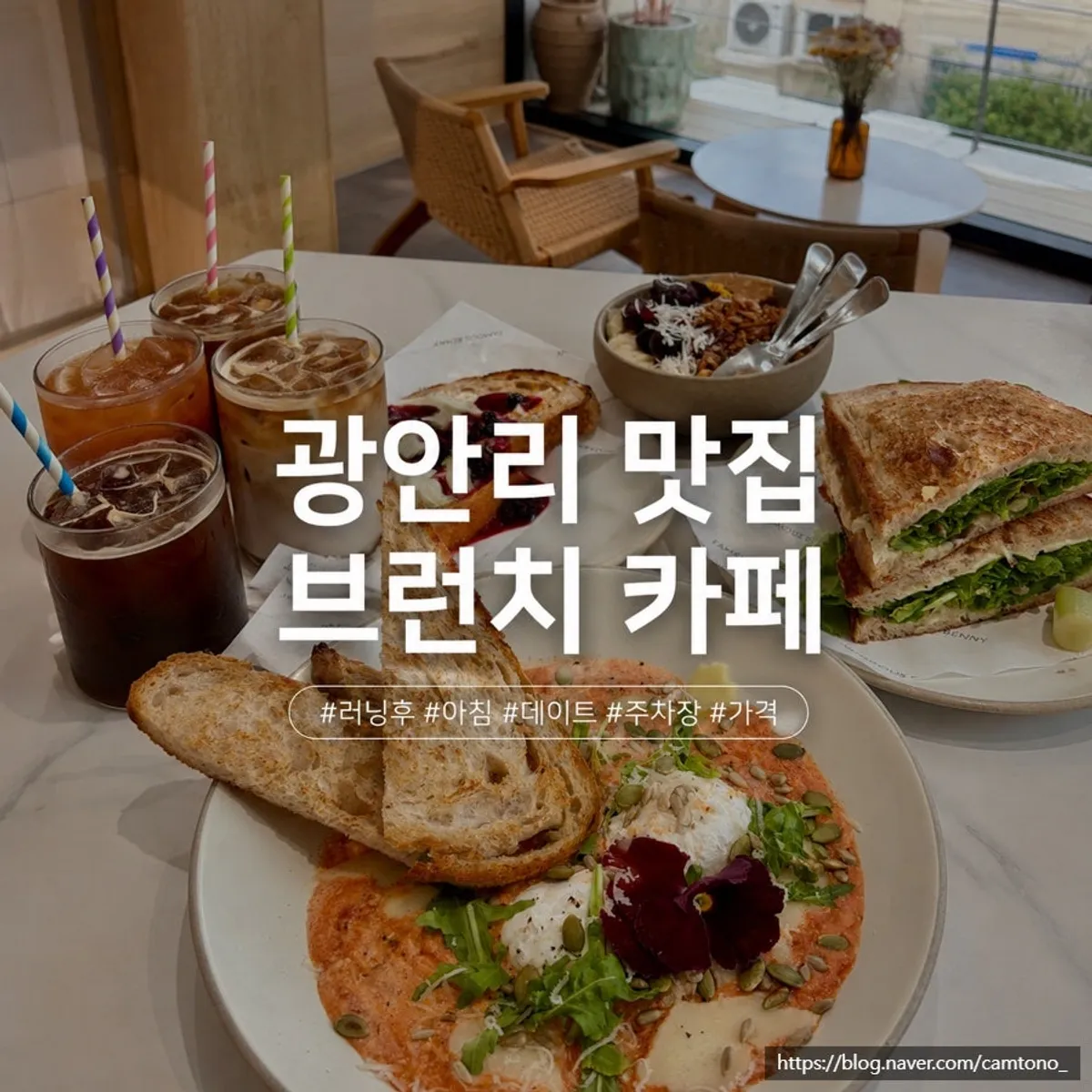 Signature brunch table shot at Famous Benny Gwangalli Branch
