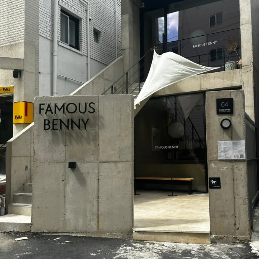 Exterior of Famous Benny Gwangalli Branch on a Minnak-dong alley