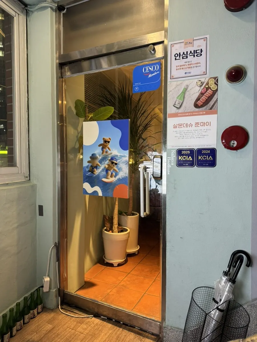View of the Salmon Brothers 2nd-floor entrance