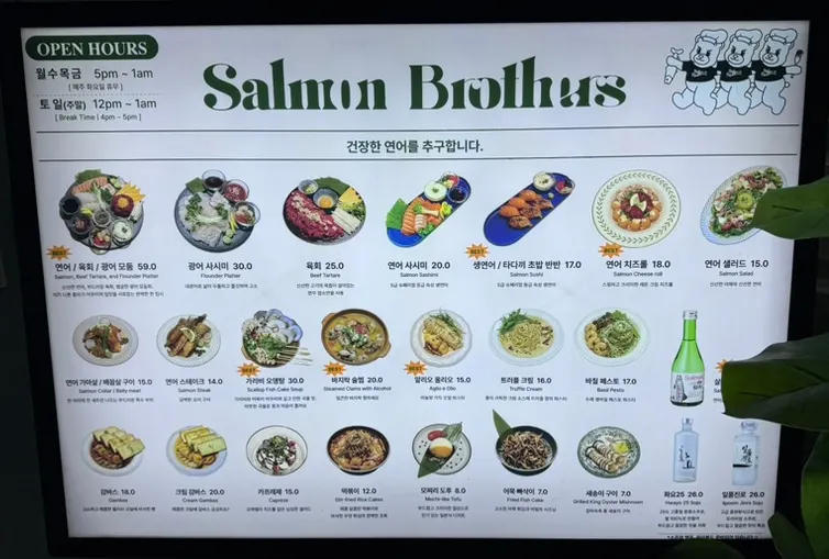 Salmon Brothers menu board listing salmon dishes and pasta