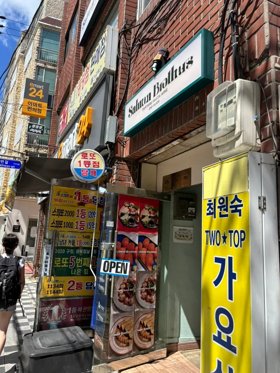광안리 교차로 근처 살몬브라더스 건물 외관