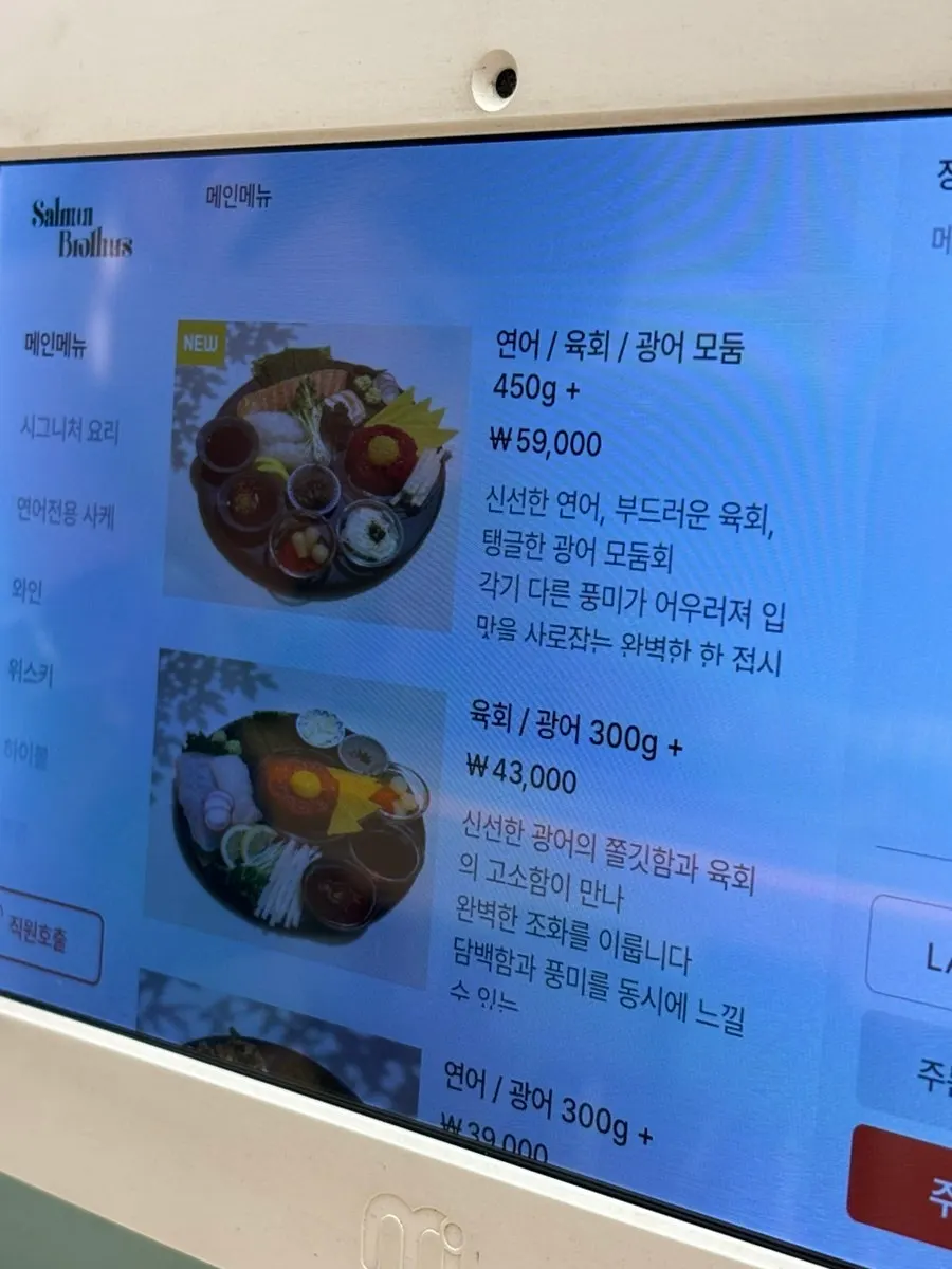 살몬브라더스 아기자기한 연어 인형 세 개