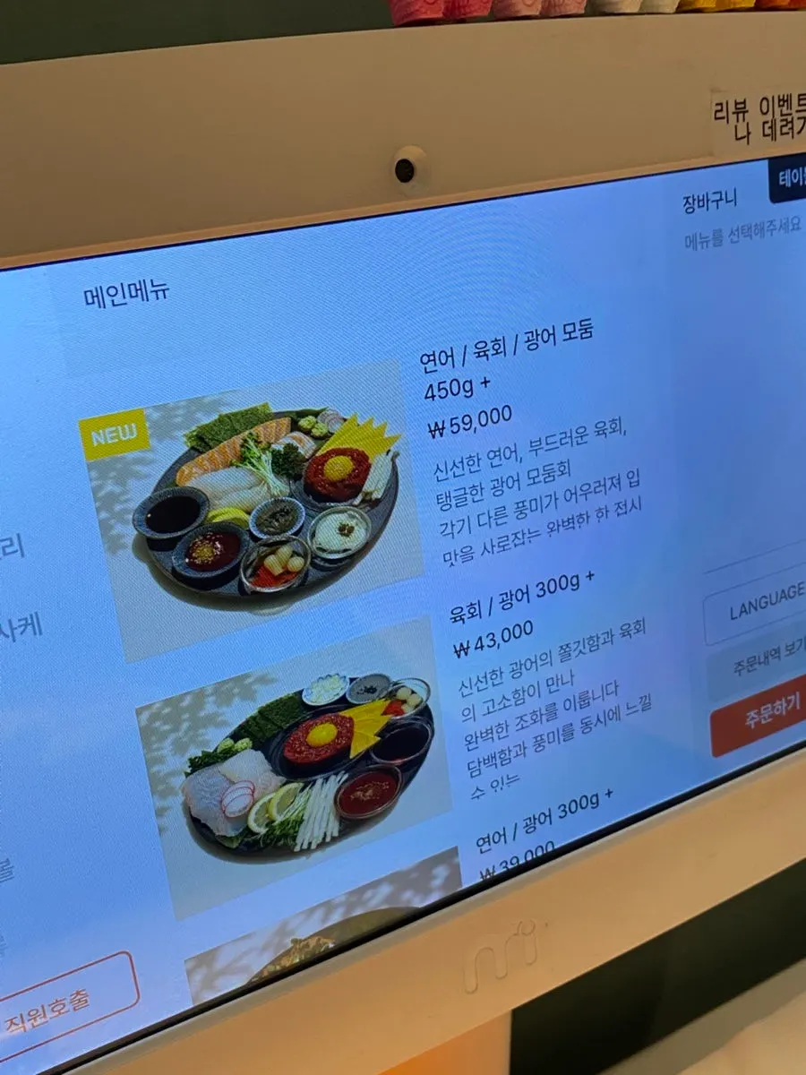 A page of the Salmon Brothers menu
