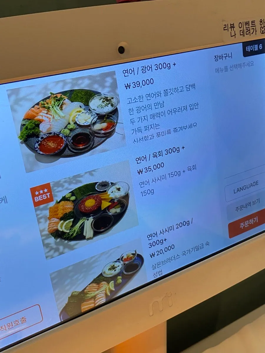 Menu page listing sashimi and sushi