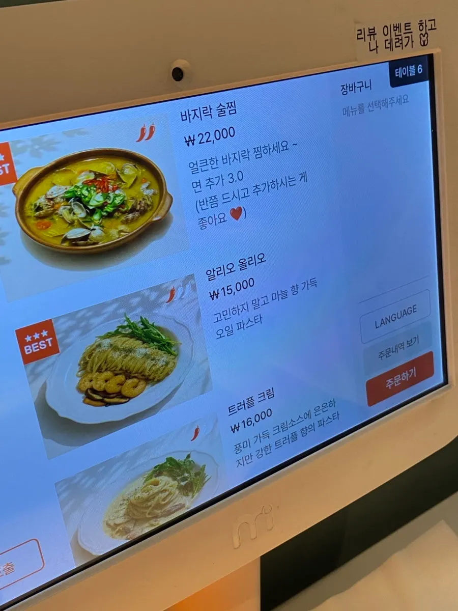 Menu page with side dishes like tteokbokki