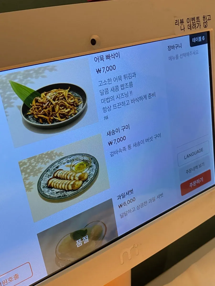 Menu page with clams steamed in liquor and mochiri tofu