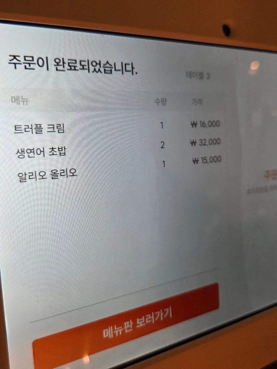 주문 전 자리 잡은 테이블 모습