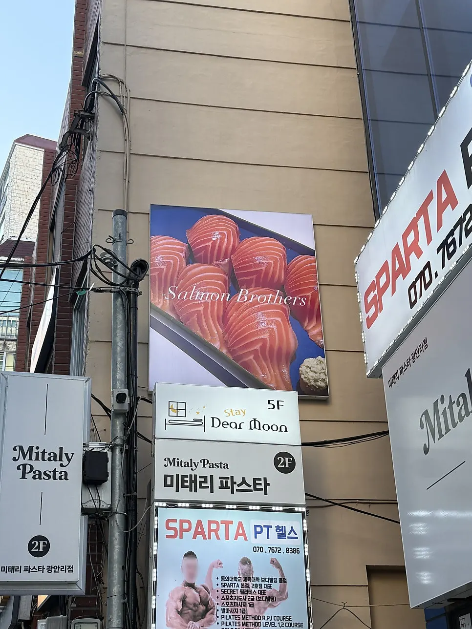 광안로 건물 2층 살몬브라더스 외관