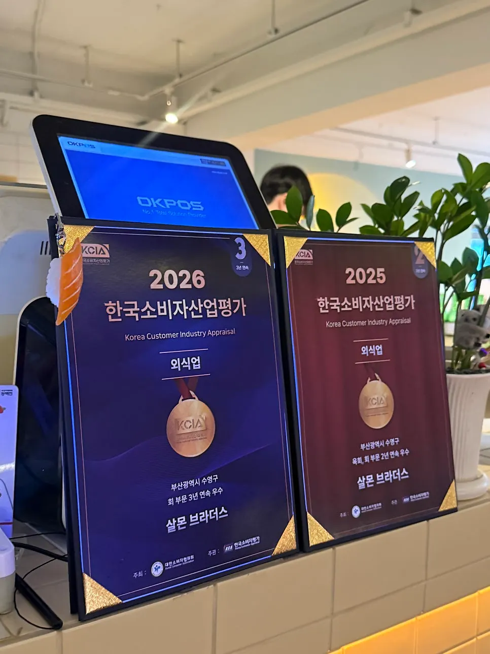 살몬브라더스 할인 안내문