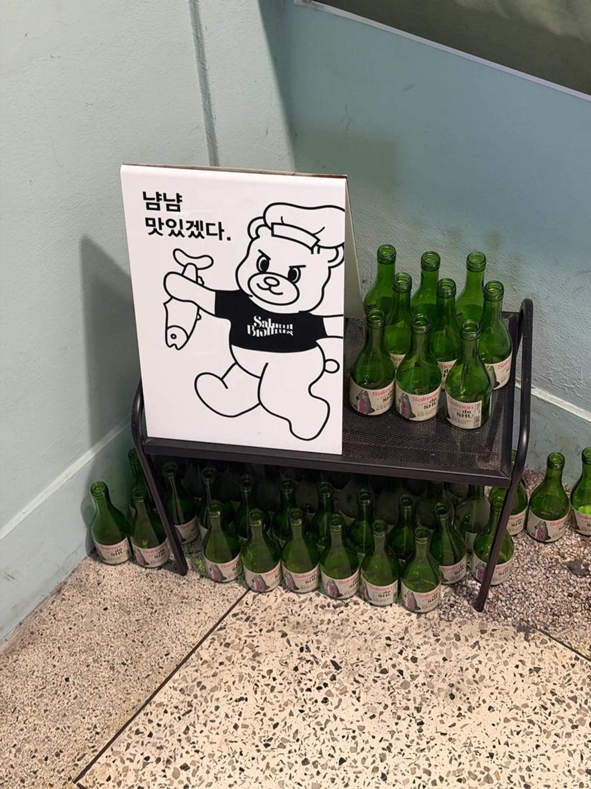 광안리 살몬브라더스 입구