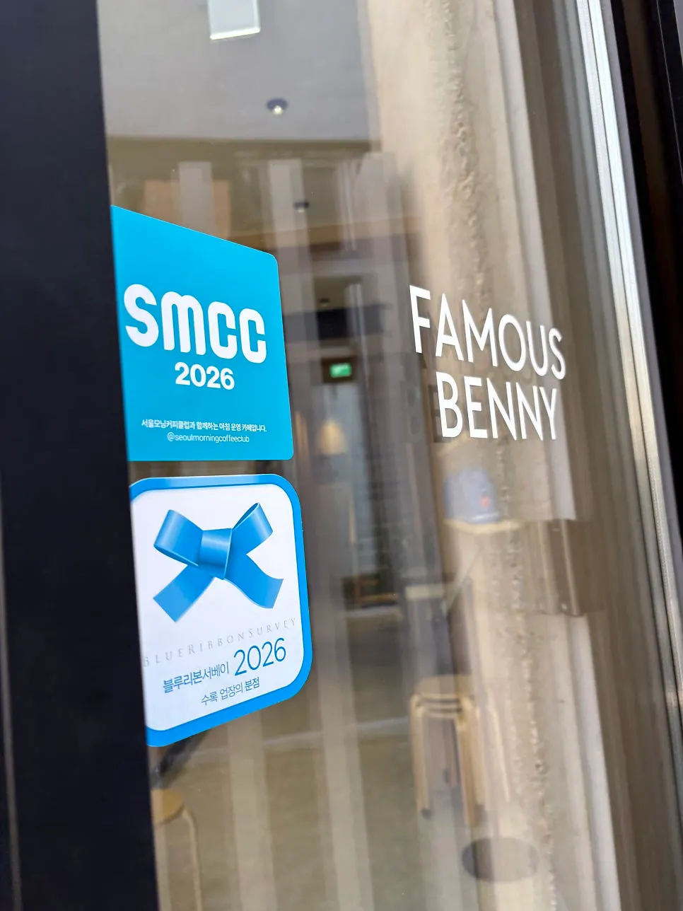 Entrance to Famous Benny Gwangalli Branch