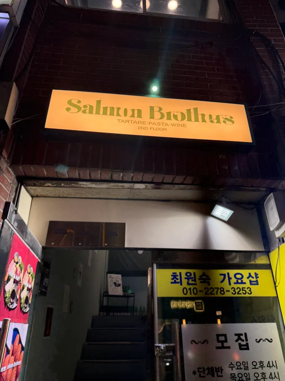 Salmon Brothers bear character sign in Gwangalli