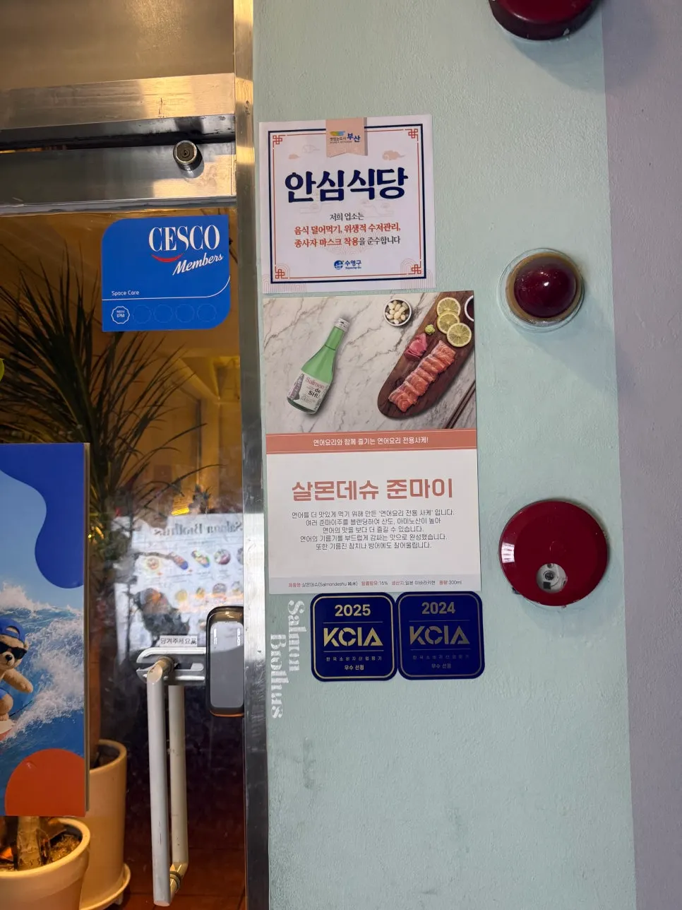 Salmon Brothers entrance certification notices